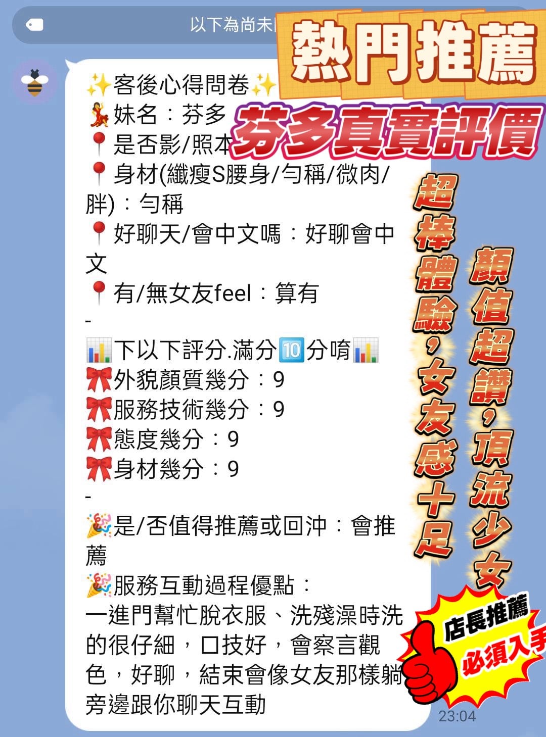 芬多 新竹東區定點茶:圖片 9