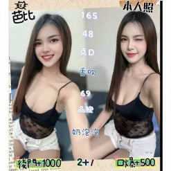 芭比 台北南港區定點茶