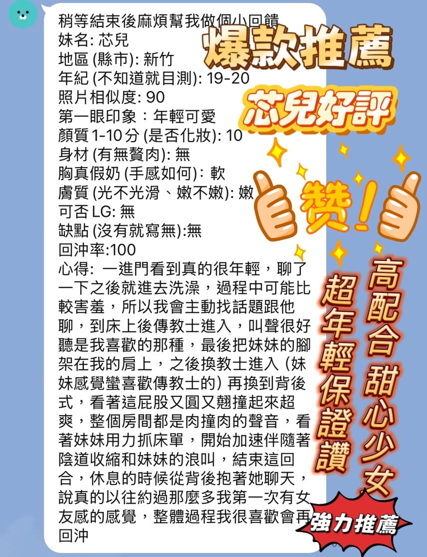 芯兒 新竹北區定點茶:圖片 2