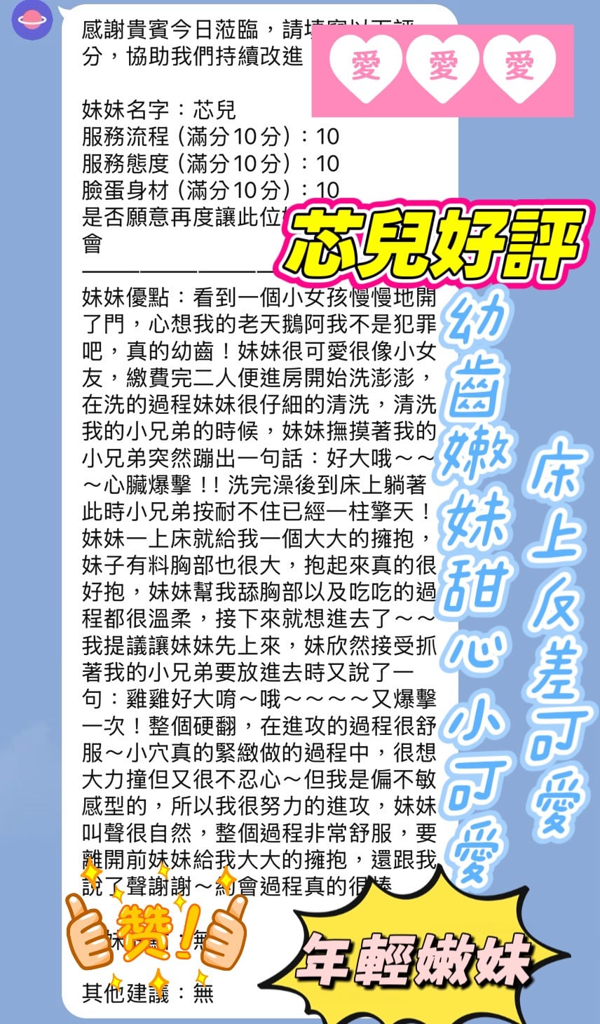芯兒 新竹北區定點茶:圖片 4