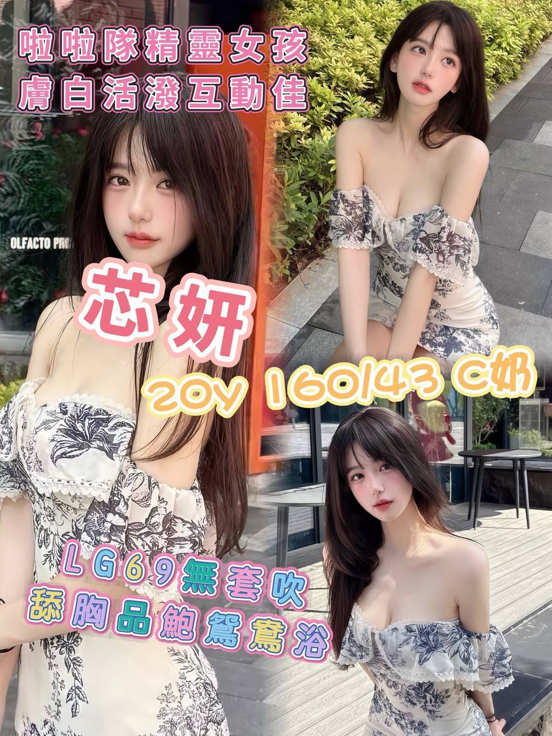 高雄外送茶 芯妍 援交