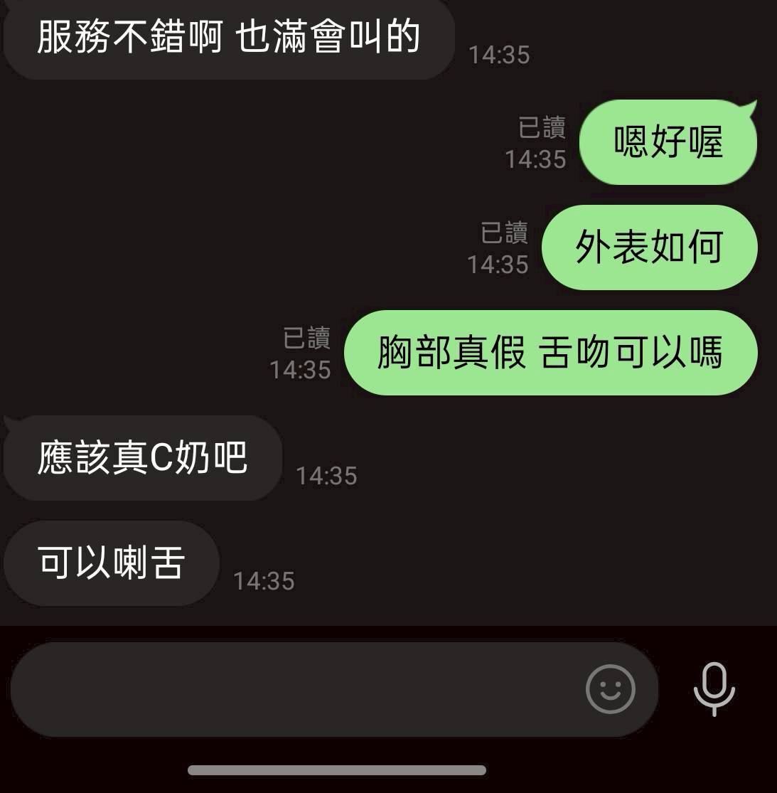 桃園定點茶 芯月 援交:圖片 3