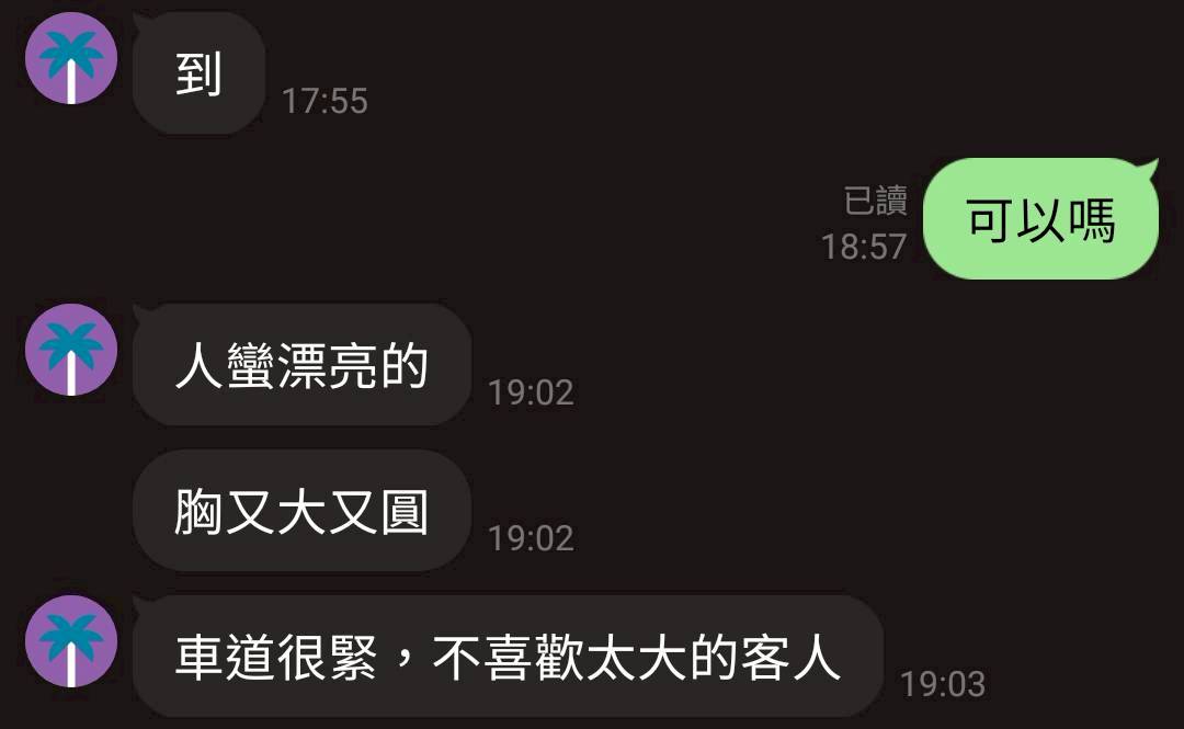 桃園定點茶 芯月 援交:圖片 4