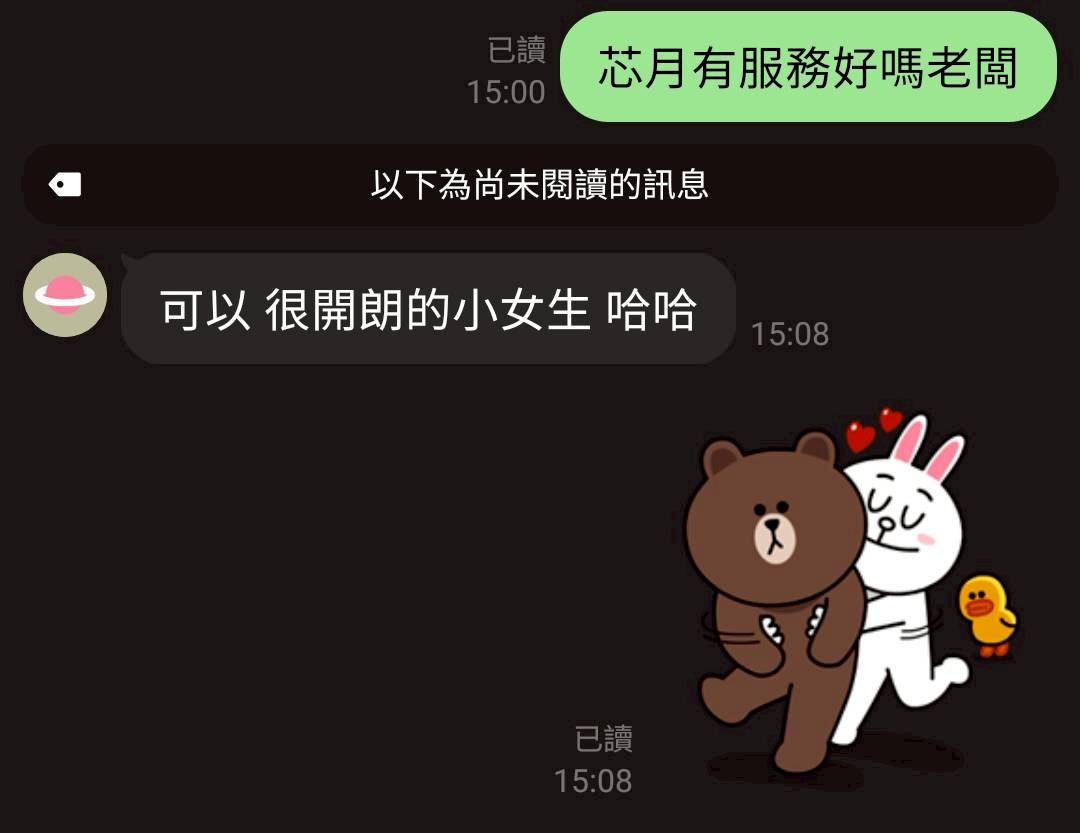 桃園定點茶 芯月 援交:圖片 6