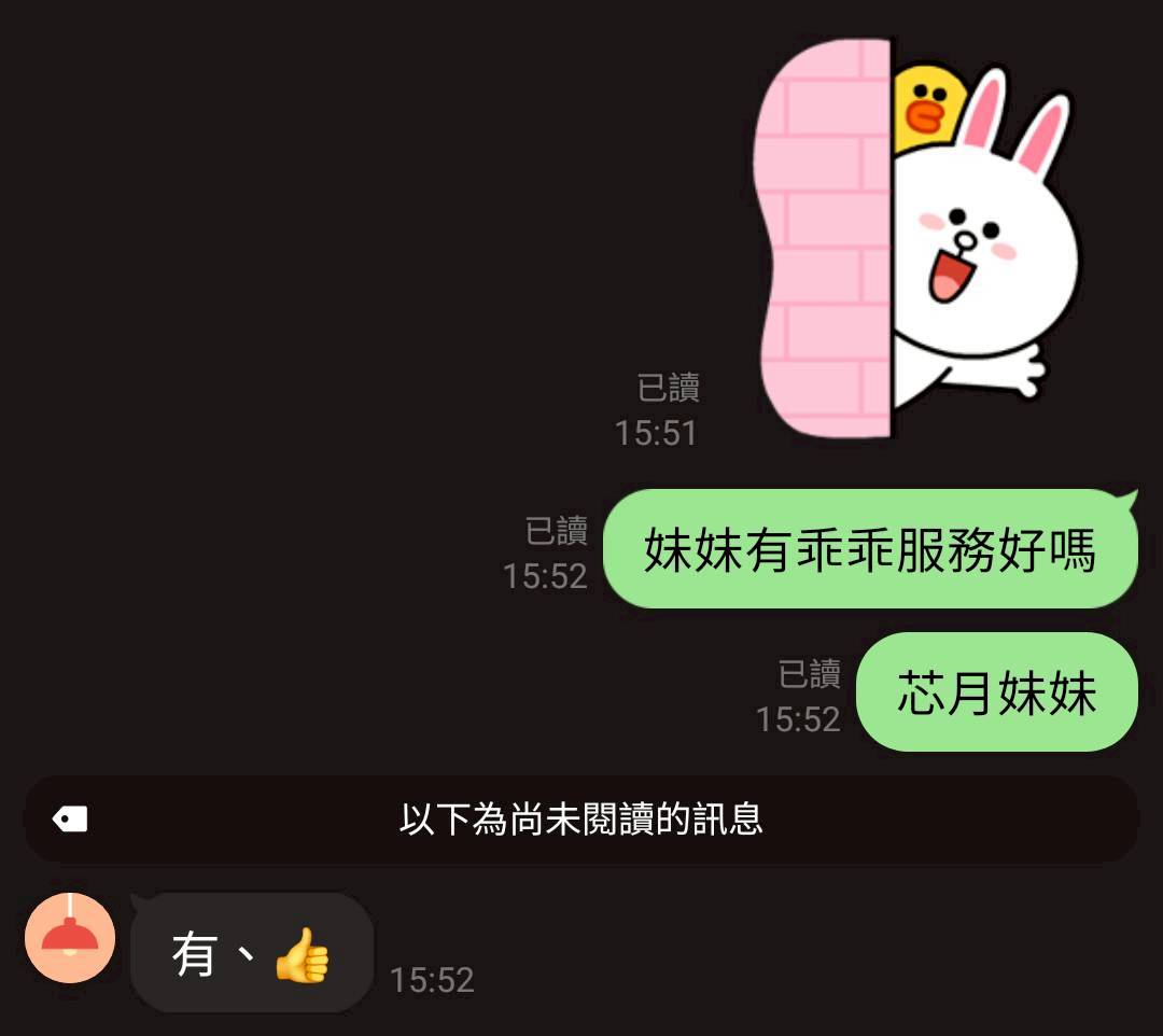 桃園定點茶 芯月 援交:圖片 7