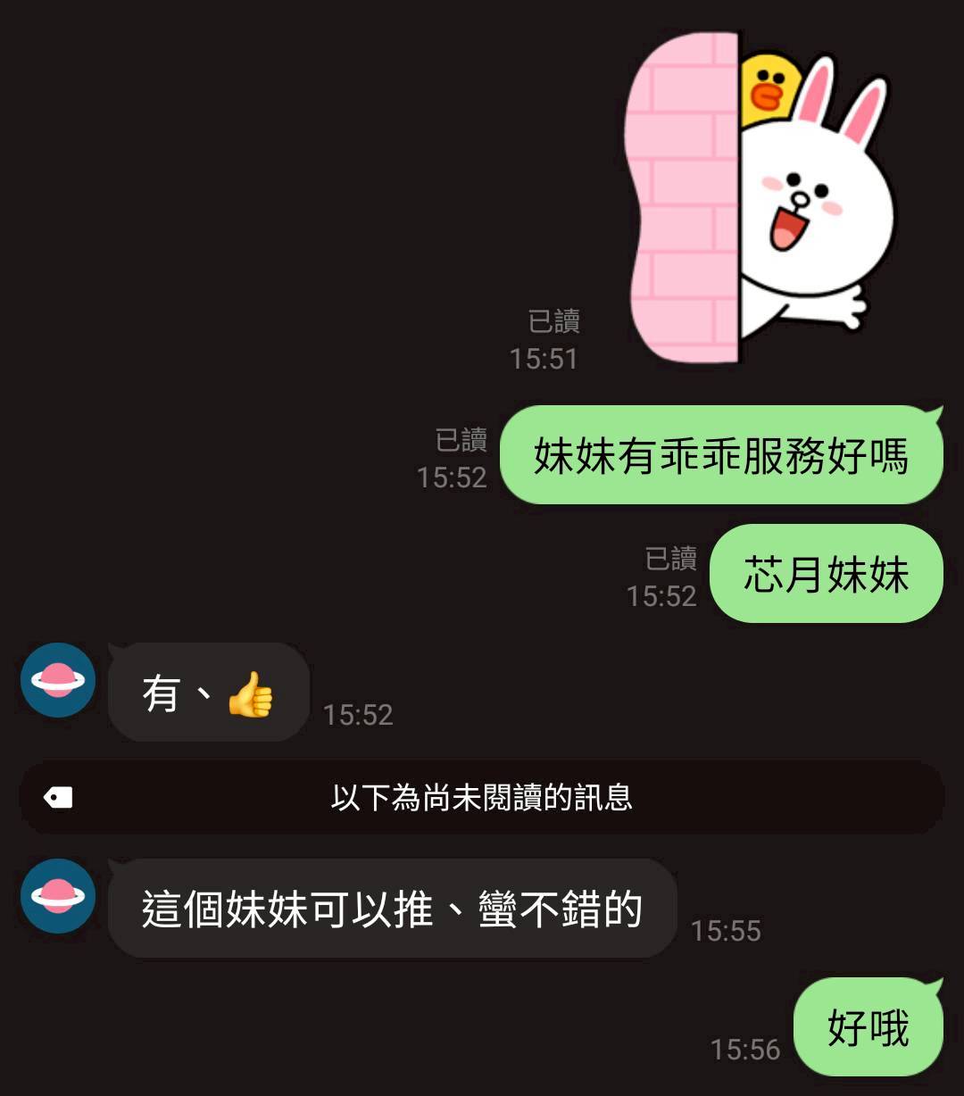 桃園定點茶 芯月 援交:圖片 8