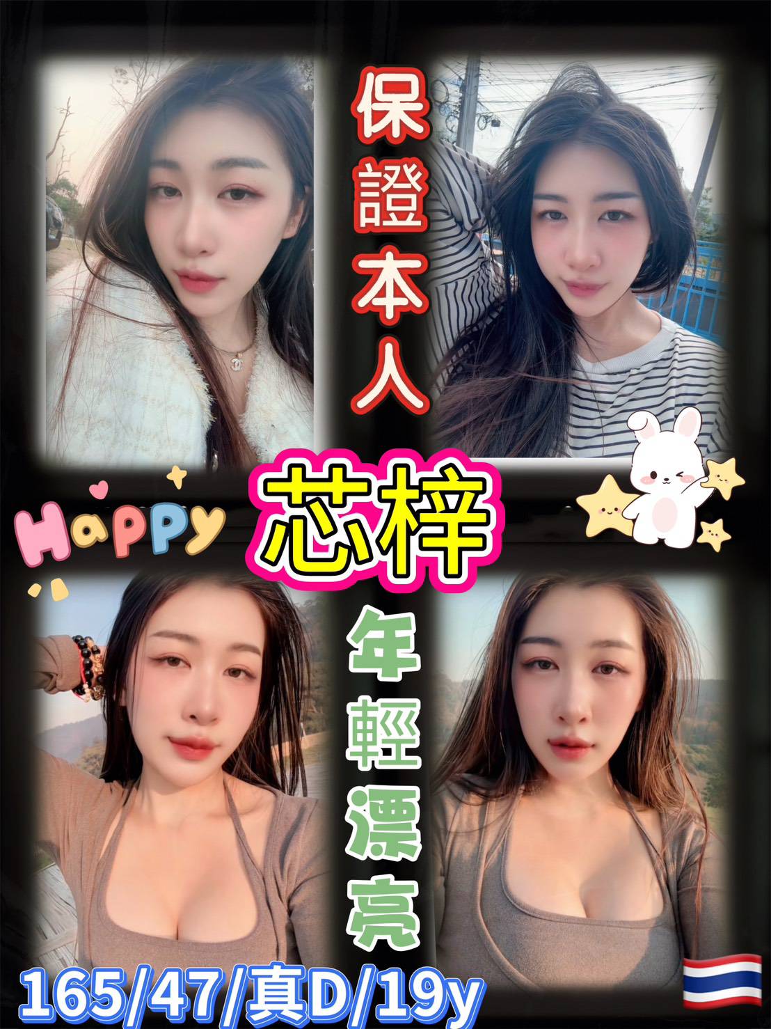 芯梓 台北中山定點茶