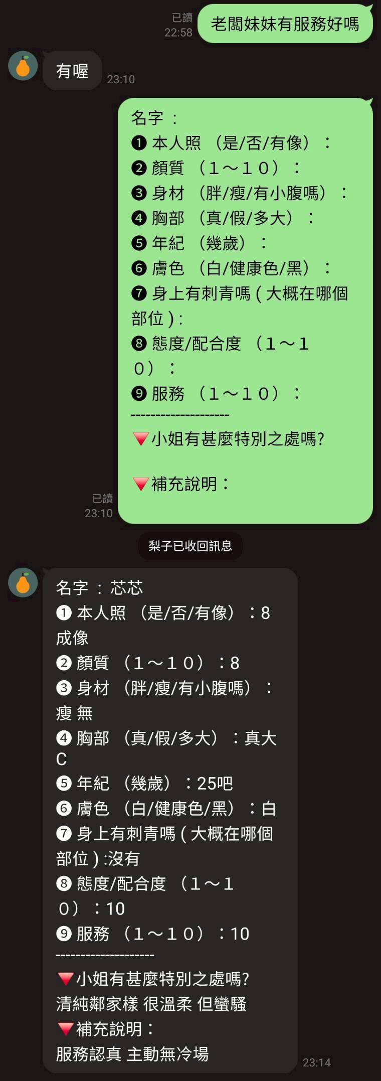 芯芯 桃園市定點茶:圖片 5