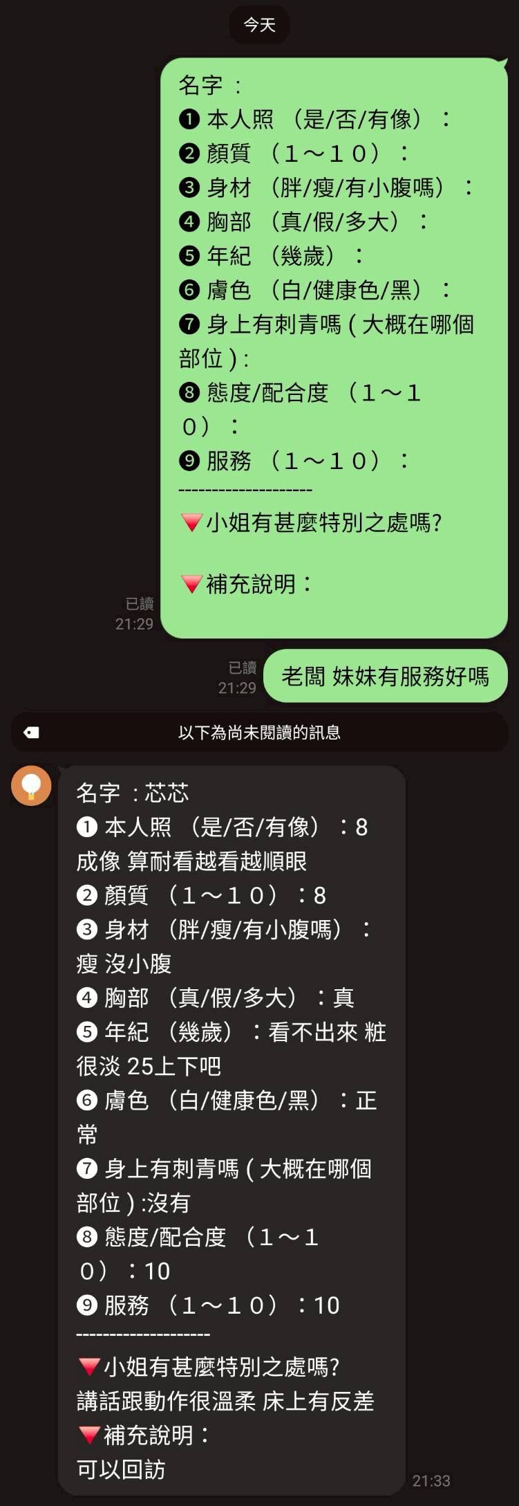芯芯 桃園市定點茶:圖片 2