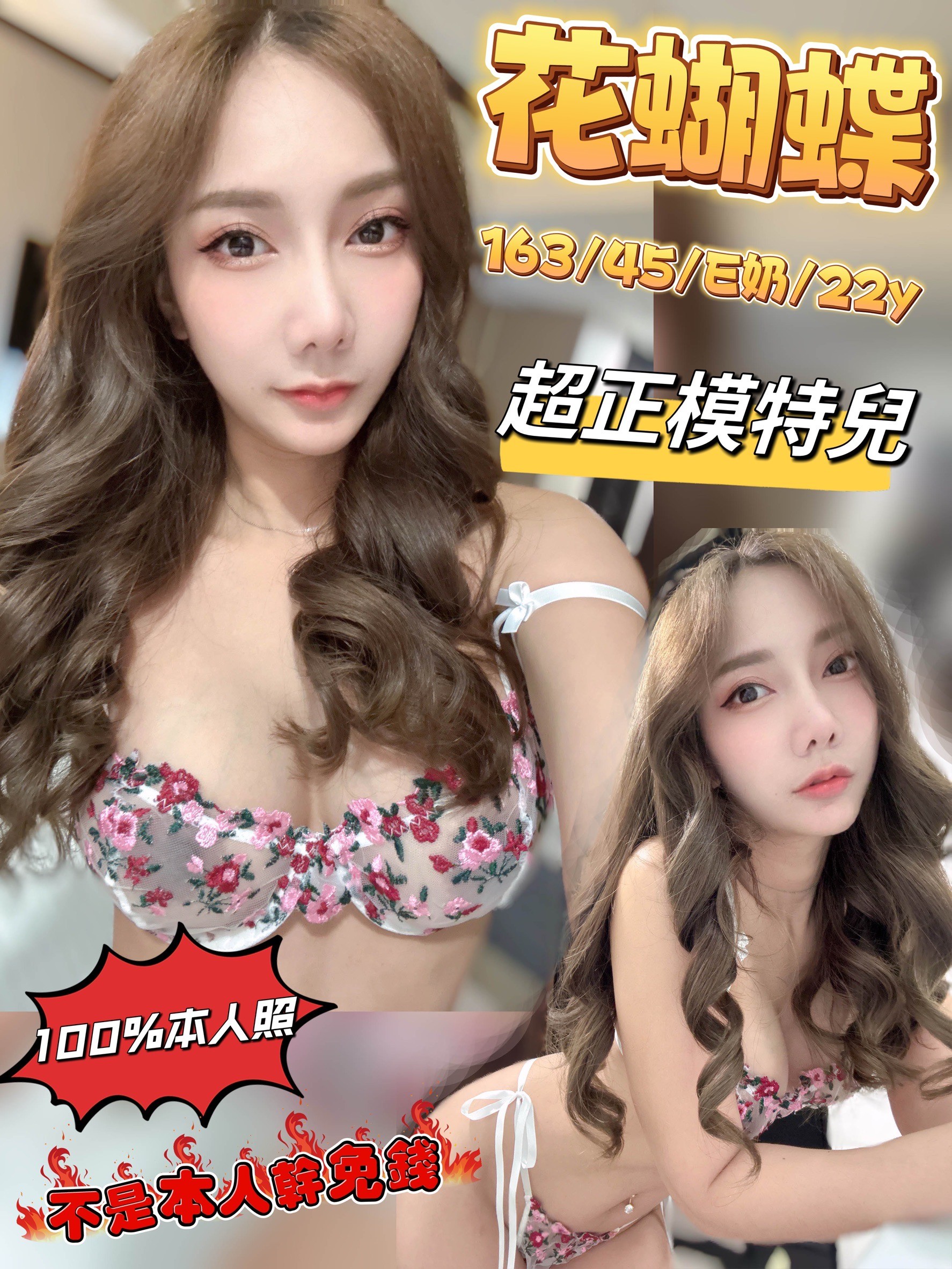 台中定點茶 花蝴蝶 援交:圖片 2