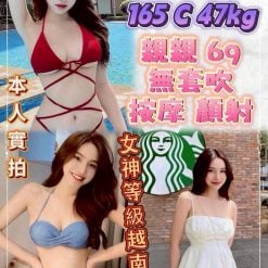 芳妮 新北樹林定點茶