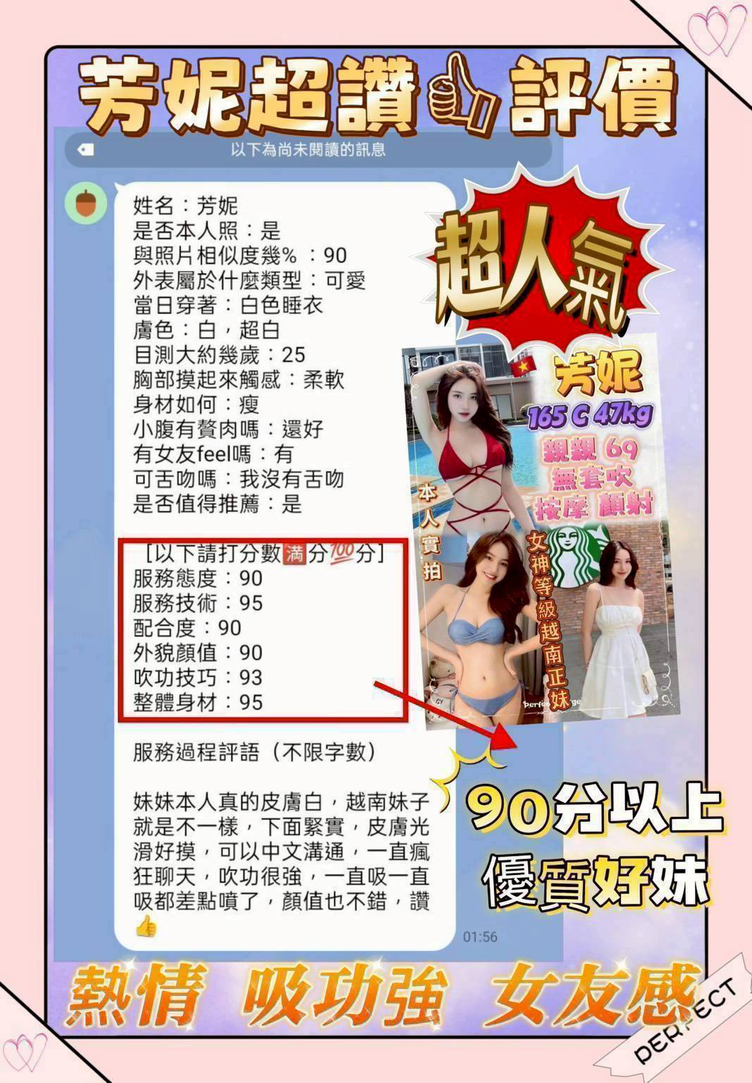 芳妮 新北樹林定點茶:圖片 2
