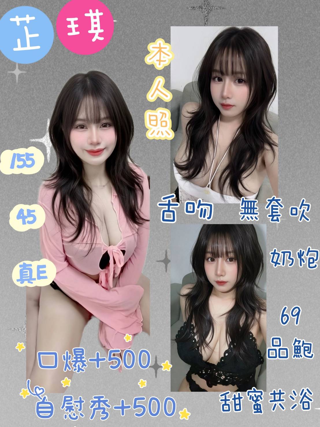 芷琪 基隆市區定點茶