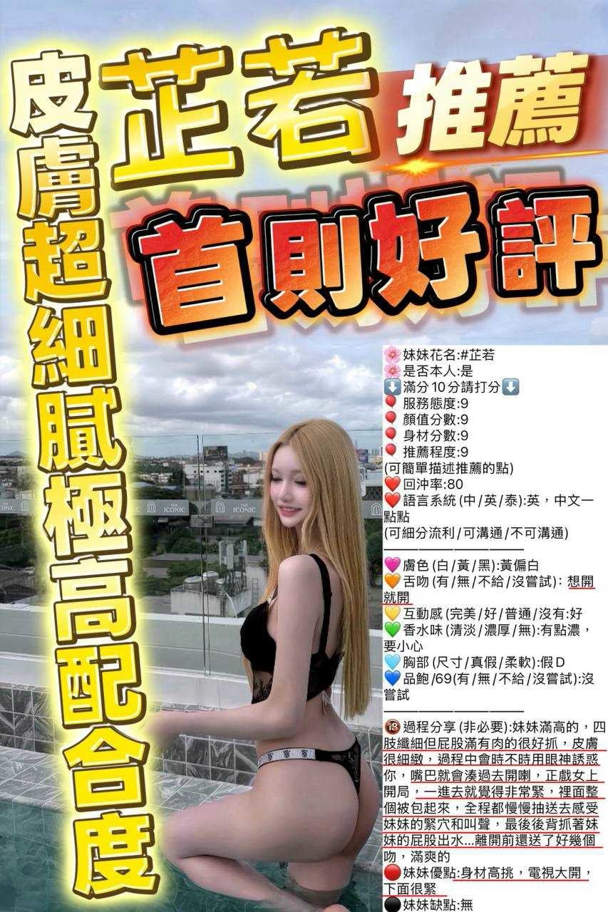 新竹定點茶 芷若 援交:圖片 6