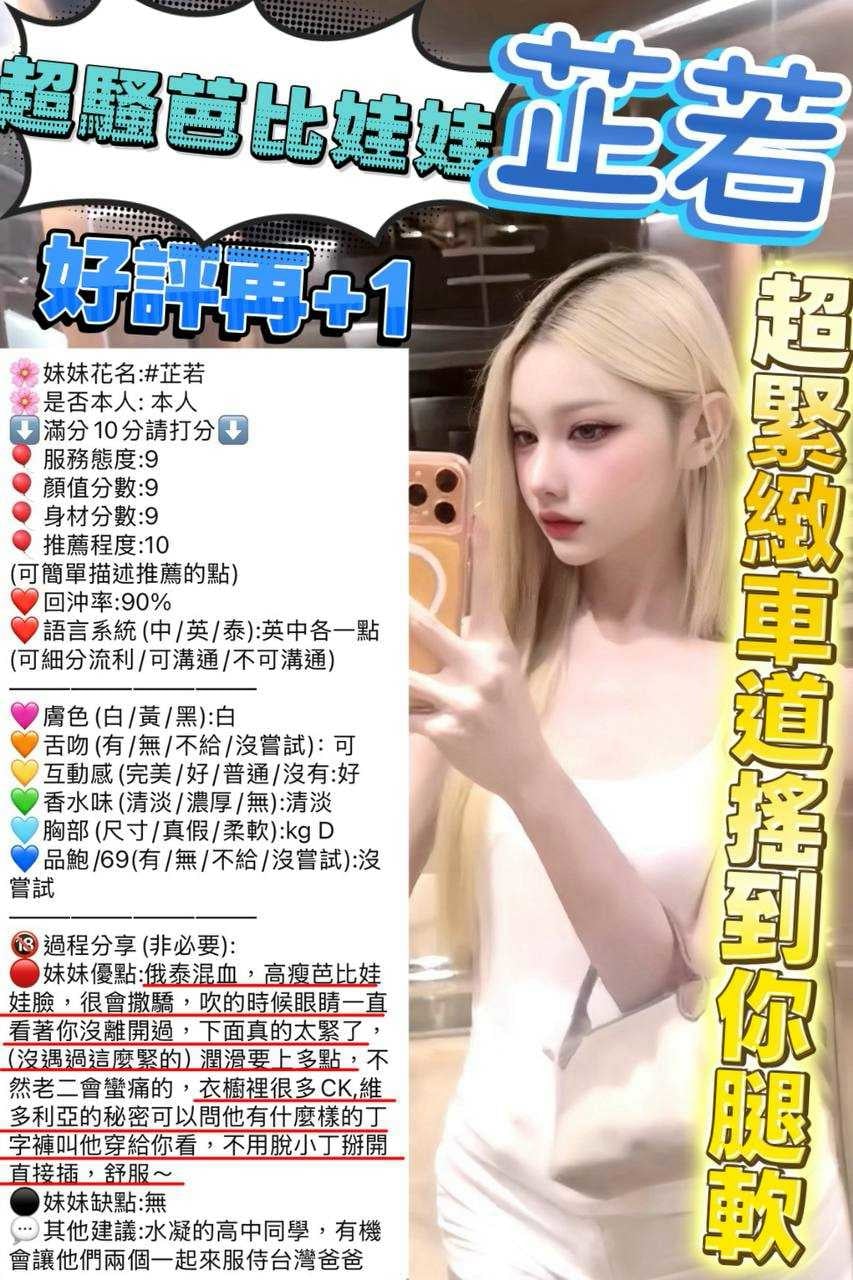 新竹定點茶 芷若 援交:圖片 7
