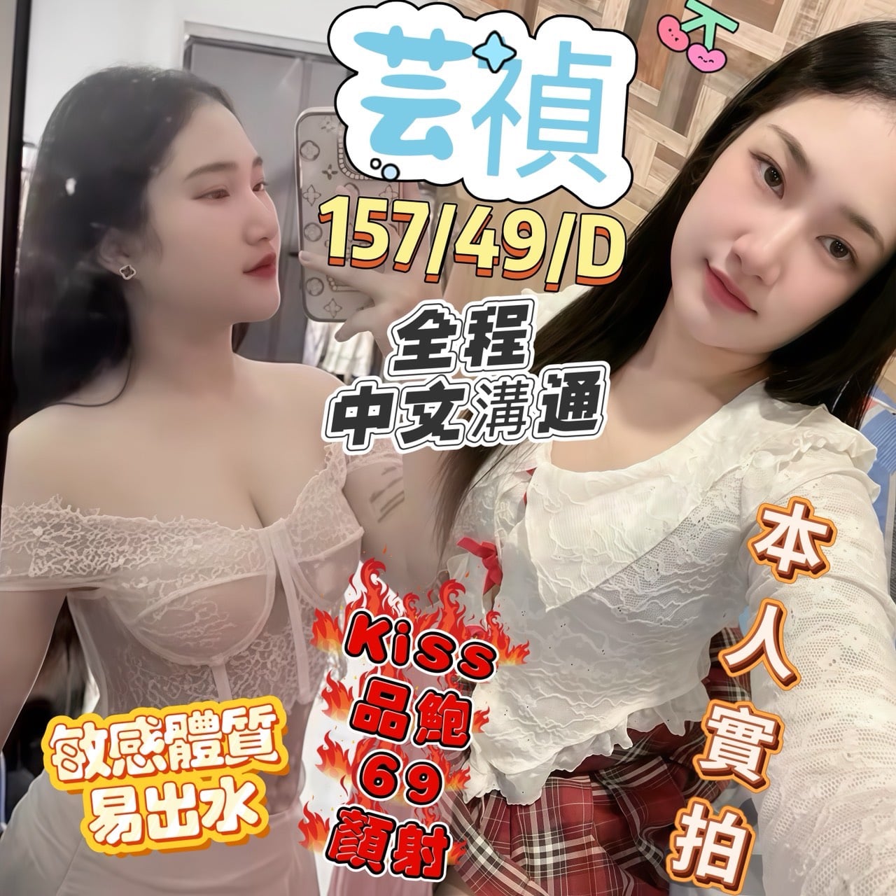 高雄定點茶 芸禎 援交