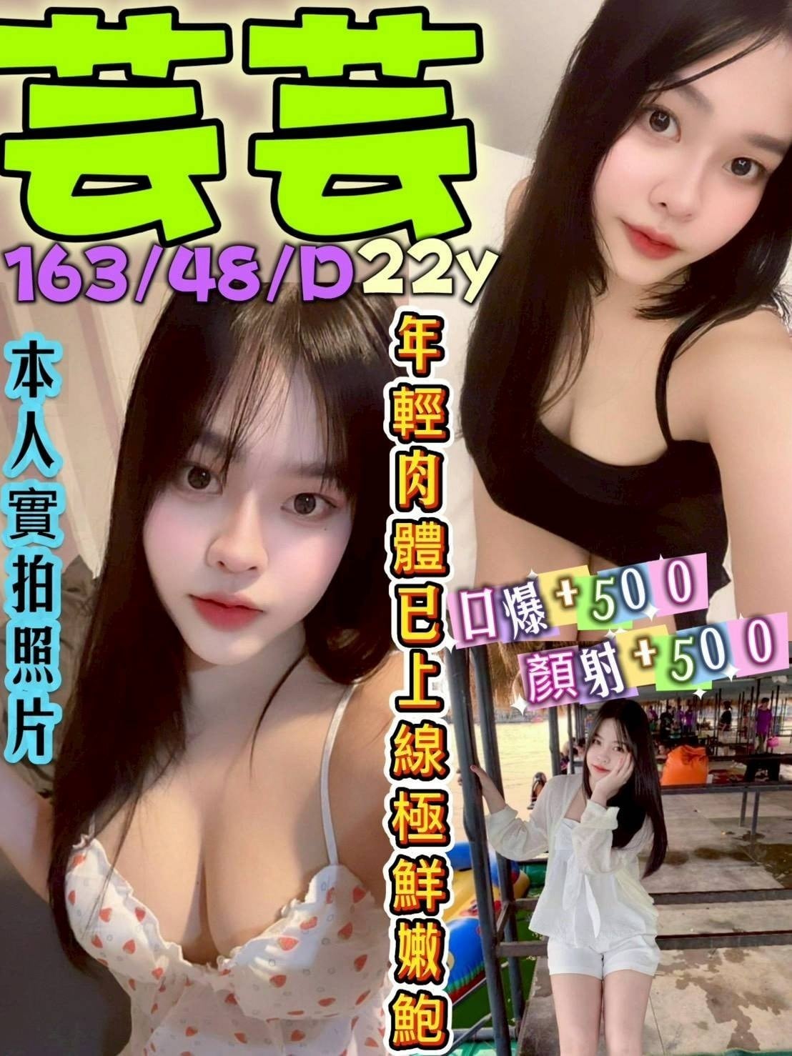 新北定點茶 芸芸 援交