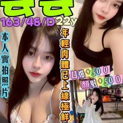 新北定點茶 芸芸 援交