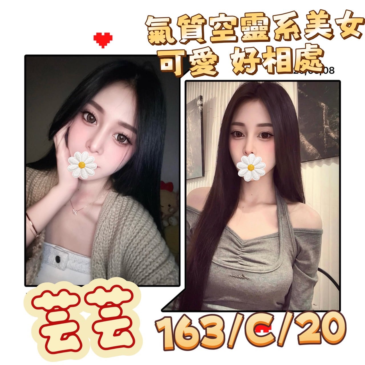 台北/新北外送茶 芸芸 援交