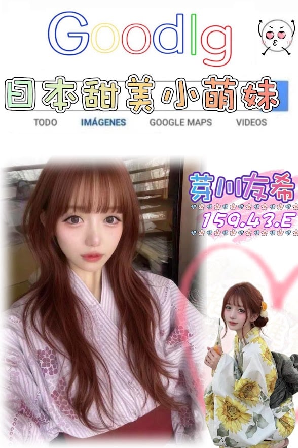 芽川友希 台北/新北外送茶