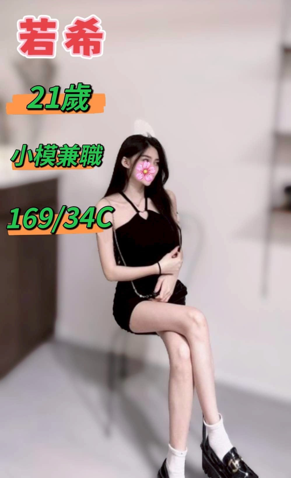 台中外送茶 若希 援交
