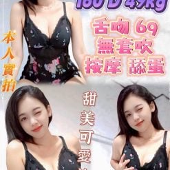 新北定點茶 若涵 援交