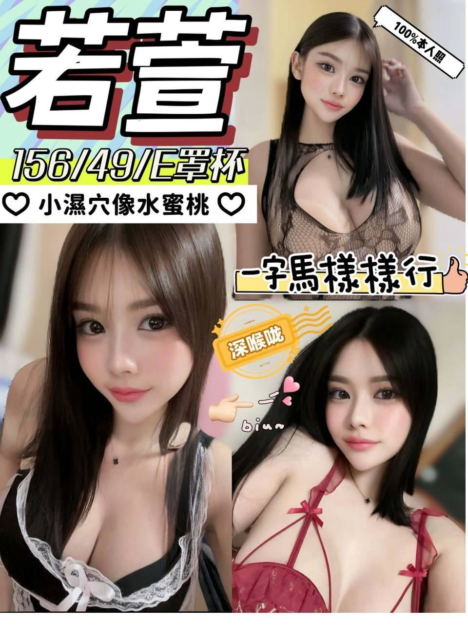 彰化定點茶 若萱 援交