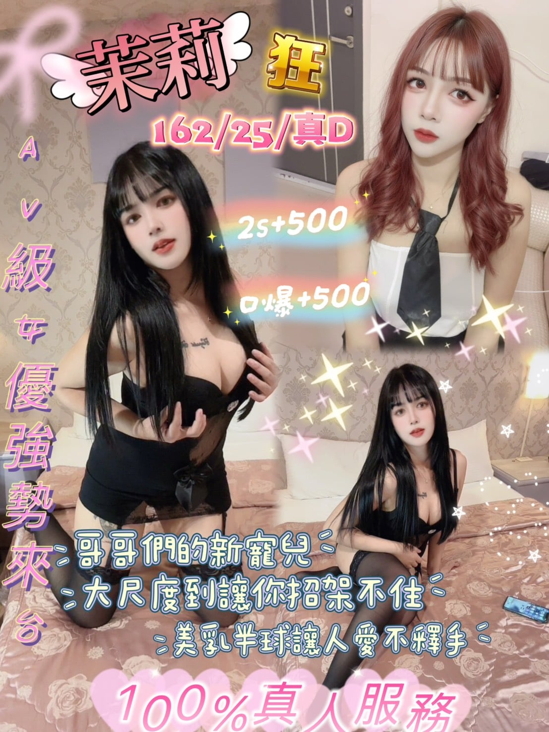 茉莉 台北西門定點茶