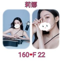 台北/新北外送茶 莉娜 援交