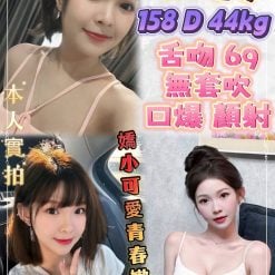 新北定點茶 莎莉 援交