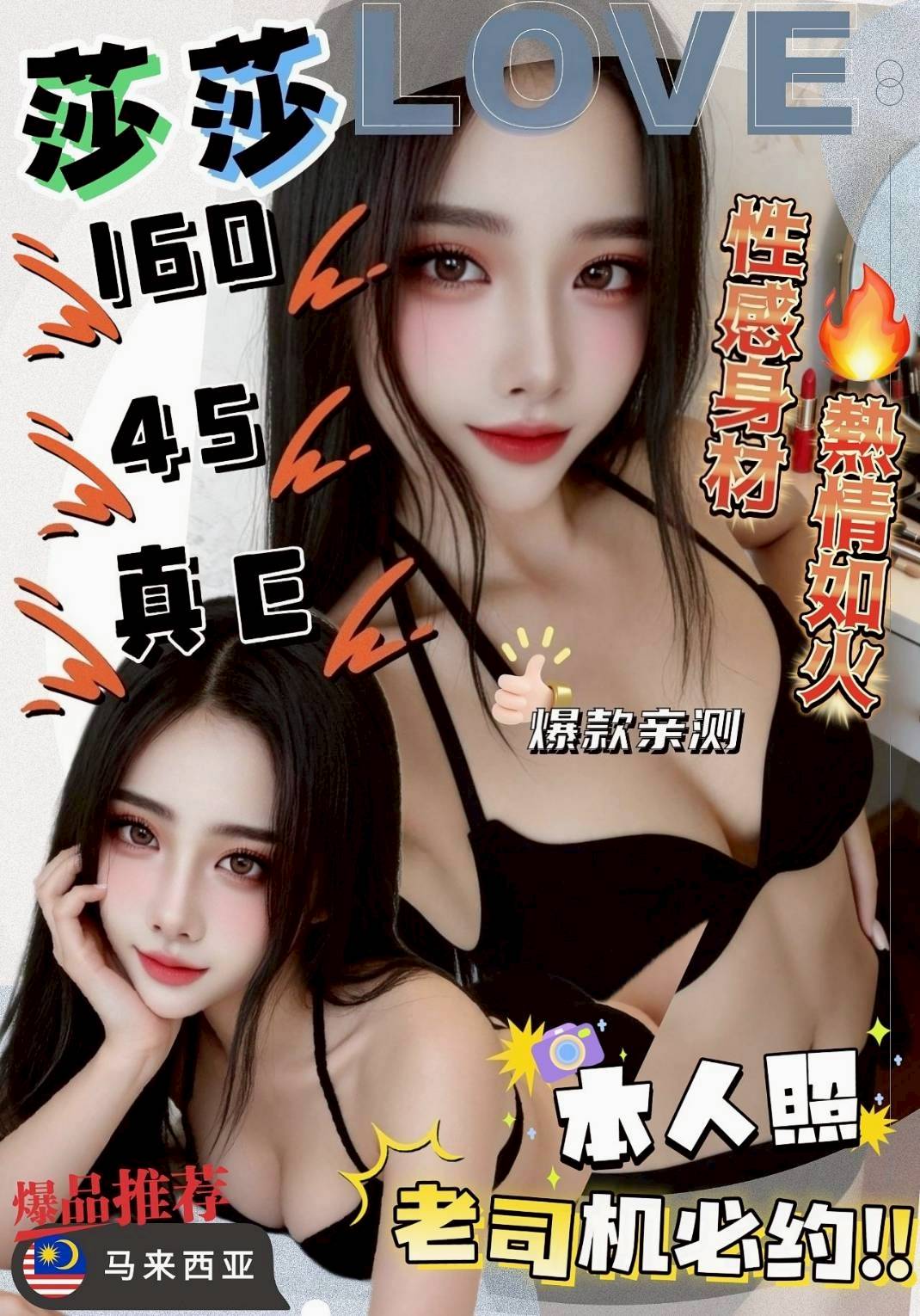 莎莎 雲林西螺定點茶
