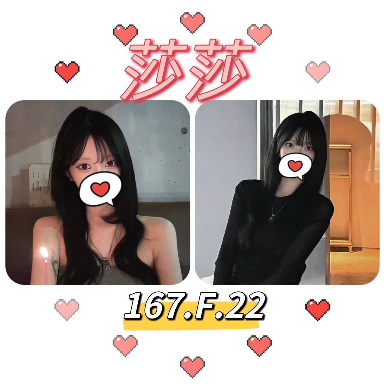 台北/新北外送茶 莎莎 援交