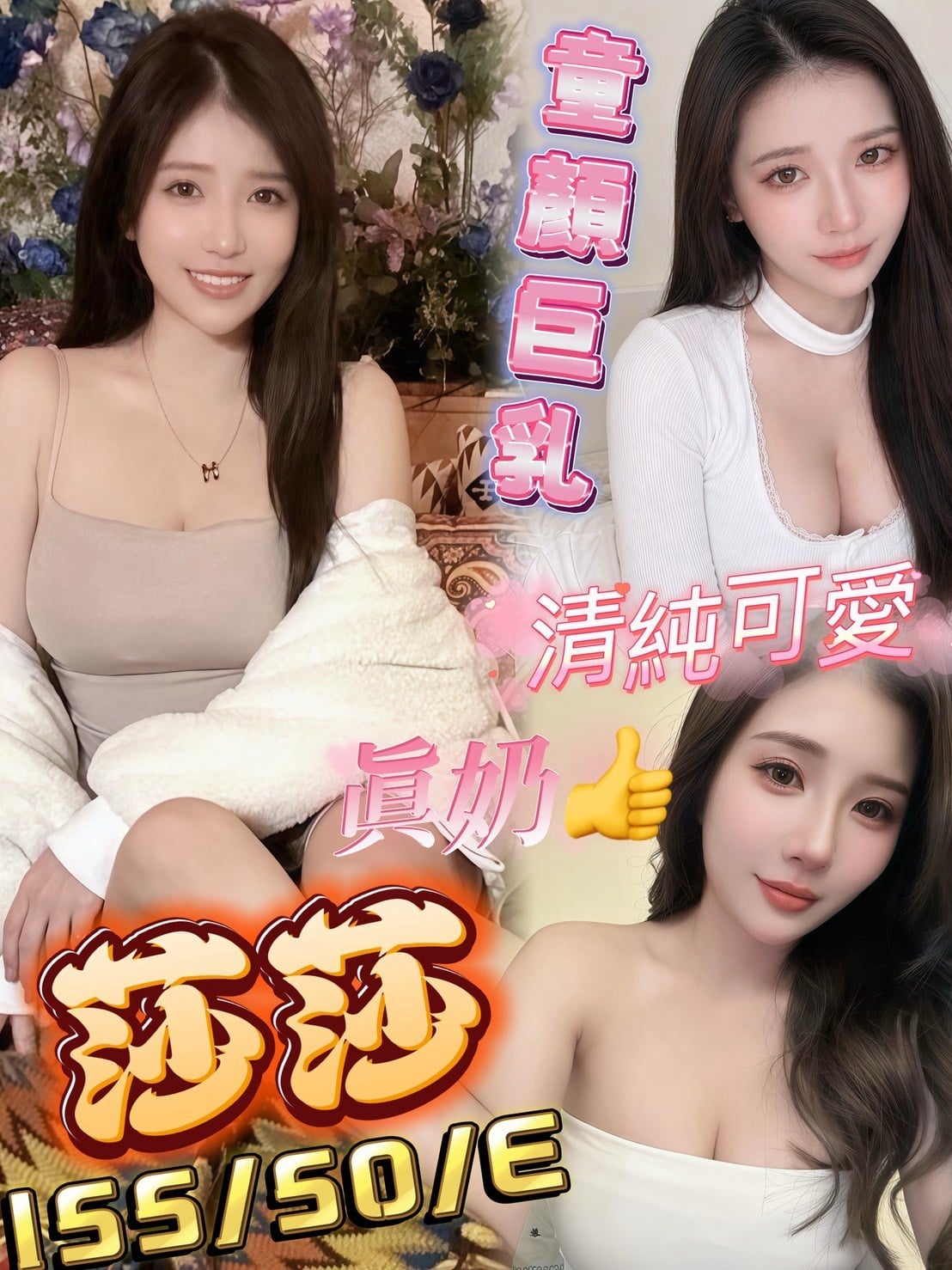 莎莎 高雄三民定點茶