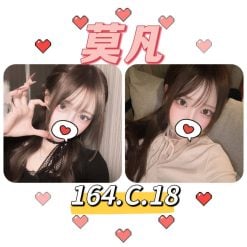 台北/新北外送茶 莫凡 援交