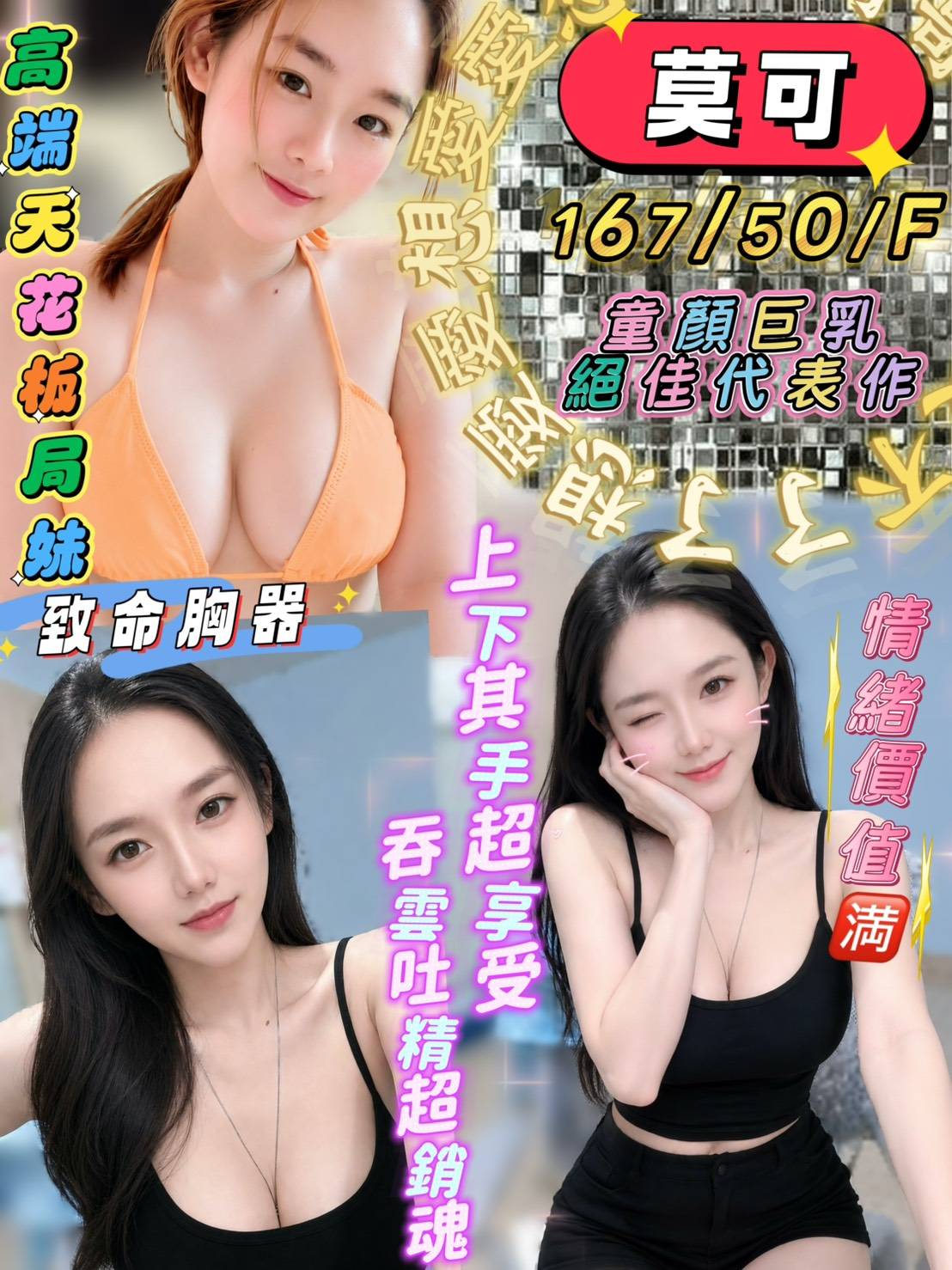 屏東外送/定點茶 莫可 援交