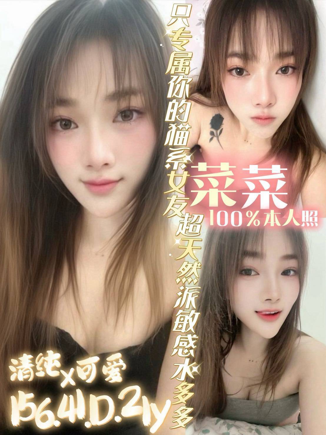 台南定點茶 菜菜 援交