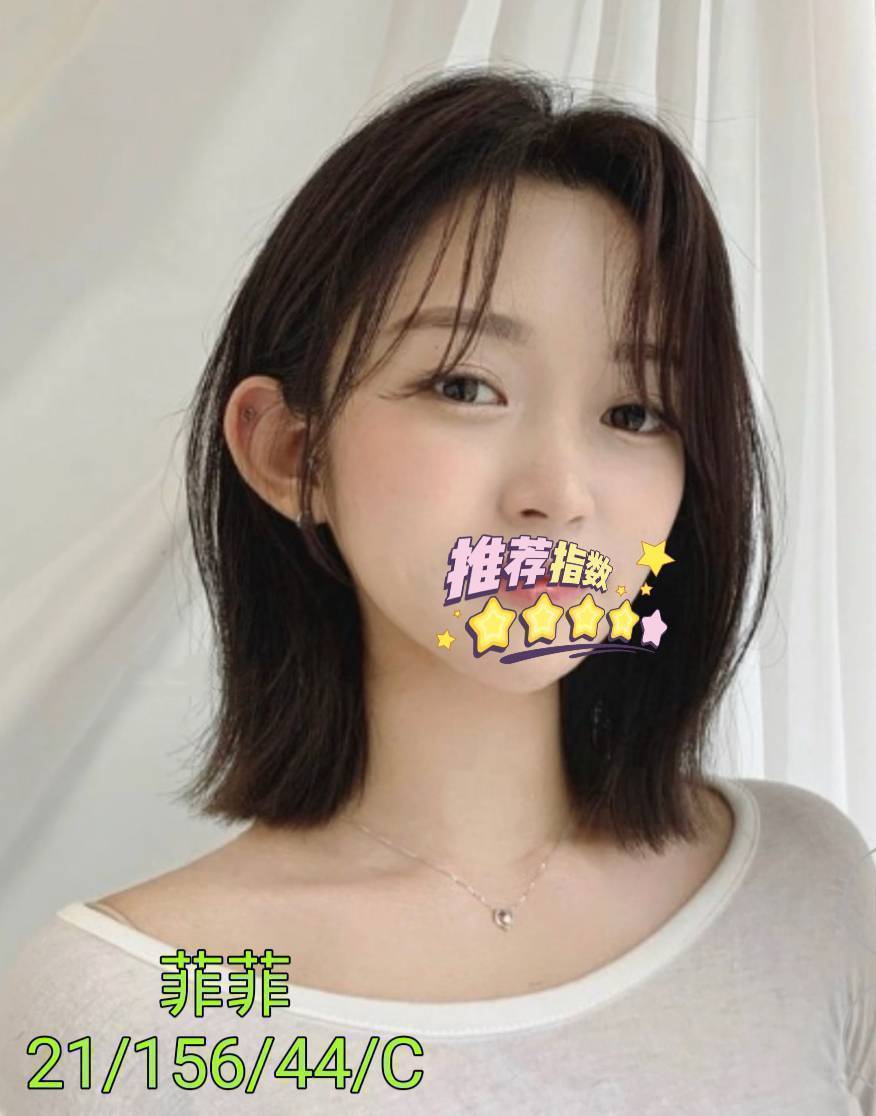 菲菲 桃園外送茶