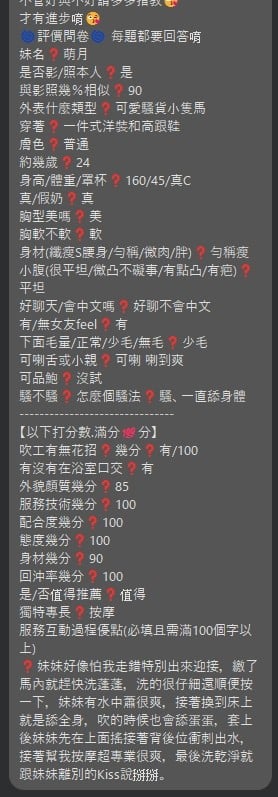台北定點茶 萌月 援交:圖片 4