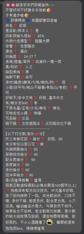 台北定點茶 萌月 援交:圖片 5