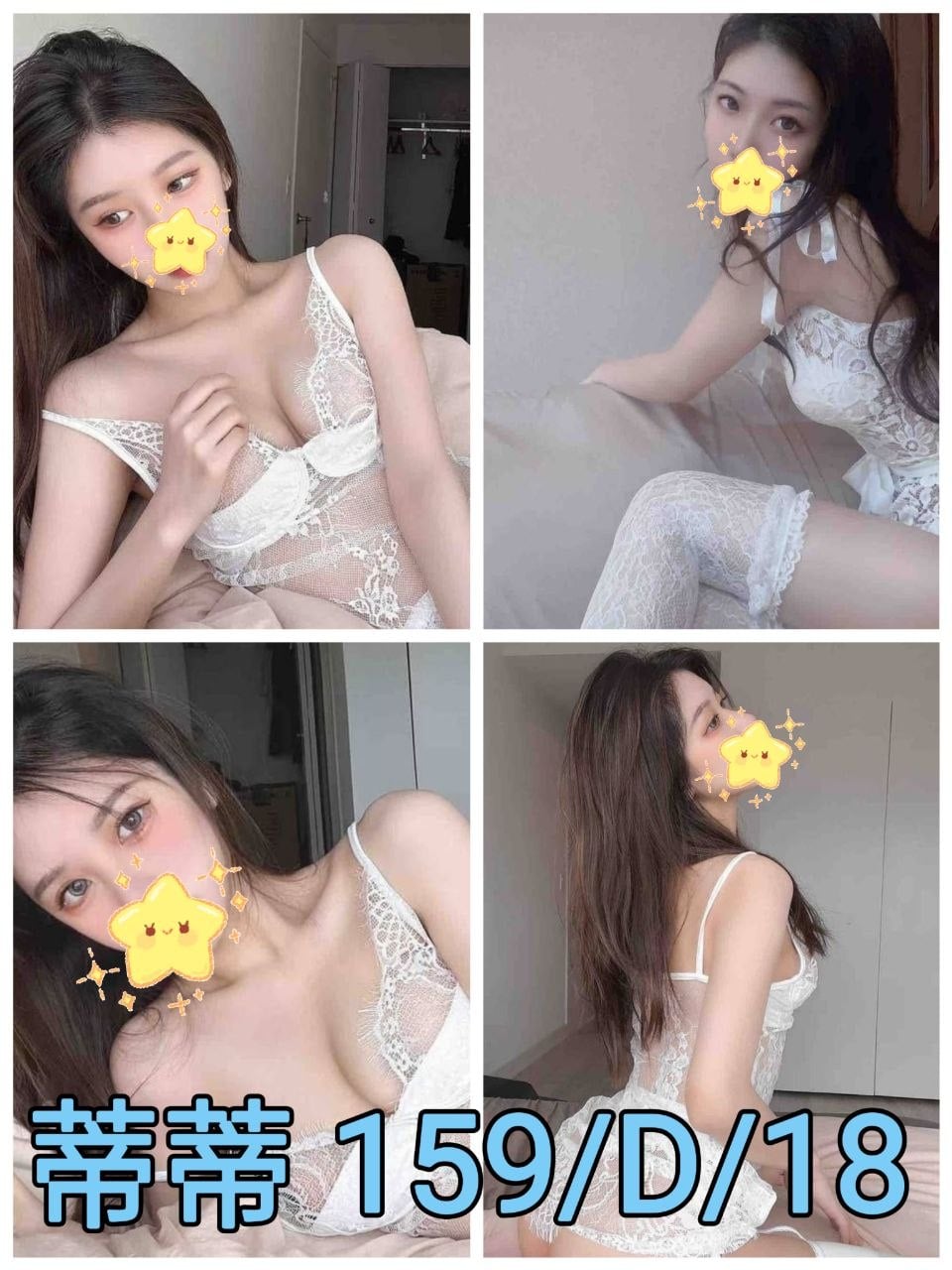 台北/新北外送茶 蒂蒂 援交