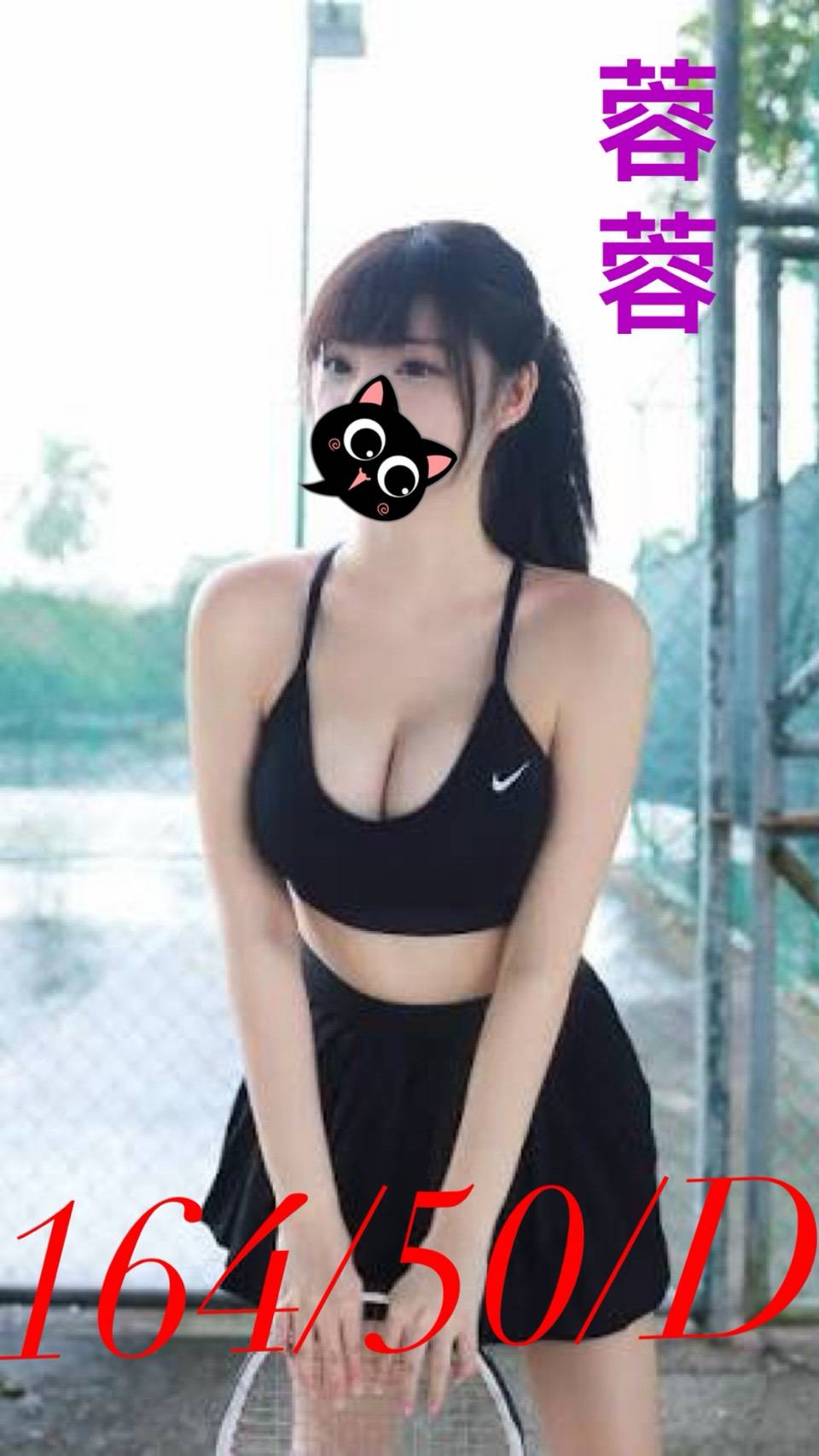 蓉蓉 台南外送茶