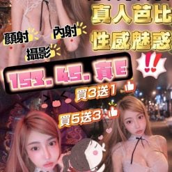 台中定點茶 蔡蓁蓁 援交