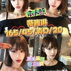 台中外送/定點茶 蔡雅琳 援交
