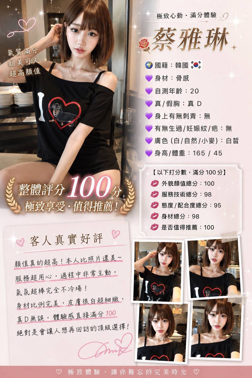台中外送/定點茶 蔡雅琳 援交:圖片 2