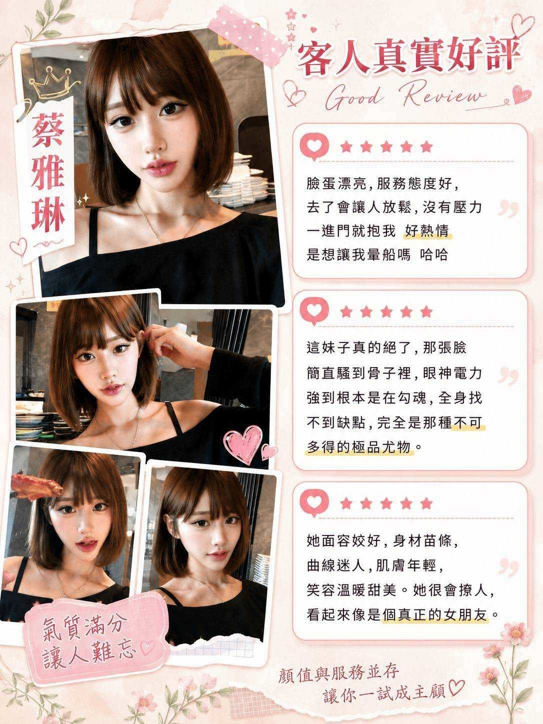 台中外送/定點茶 蔡雅琳 援交:圖片 3