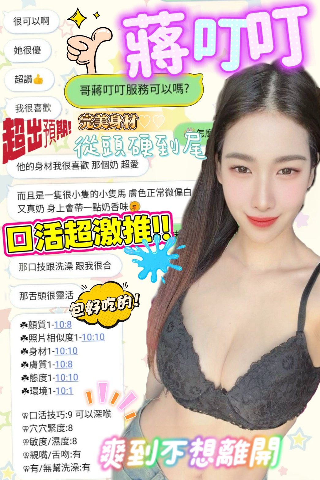 蔣叮叮 新竹東區定點茶:圖片 2