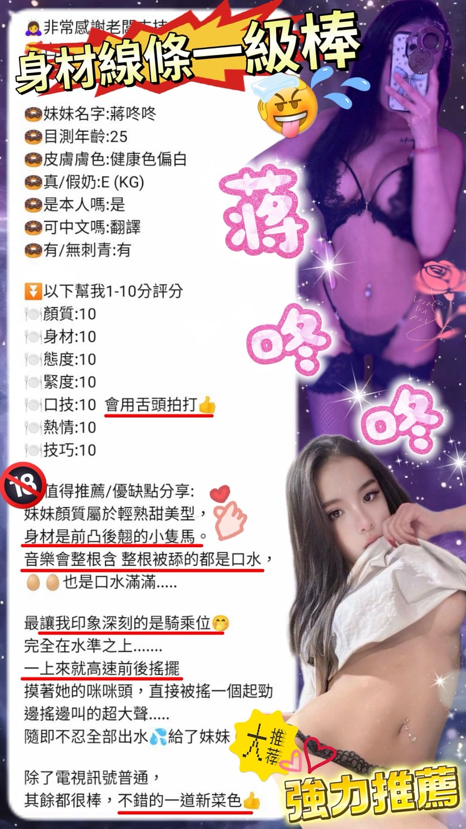 蔣咚咚 新竹東區定點茶:圖片 2