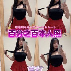 蔦紅 台北中山定點茶