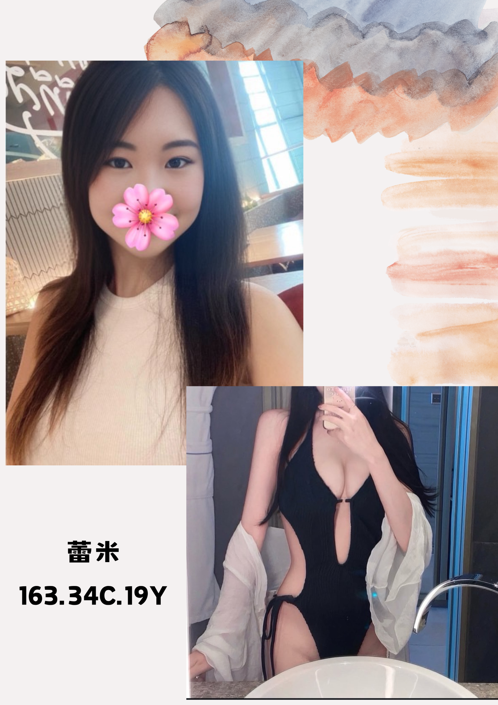 蕾米 台北/新北外送茶