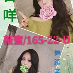 台北/新北外送茶 薇薇 援交